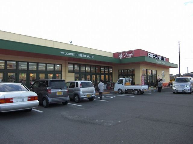 スーパー　フレッシュバリュー上分店様（スーパー）まで800m