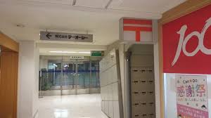 郵便局　TOCビル内郵便局（郵便局）まで391m