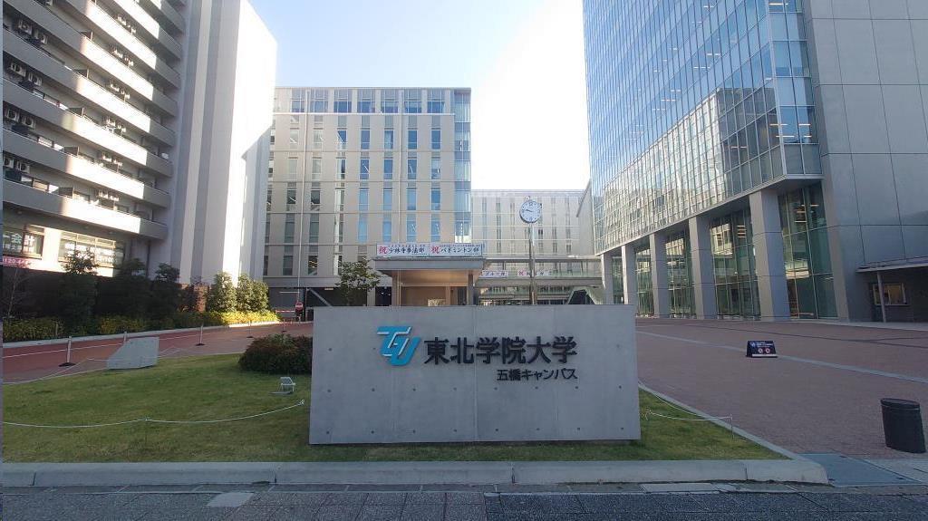 大学・短大　私立東北学院大学五橋キャンパス（大学・短大）まで2231m