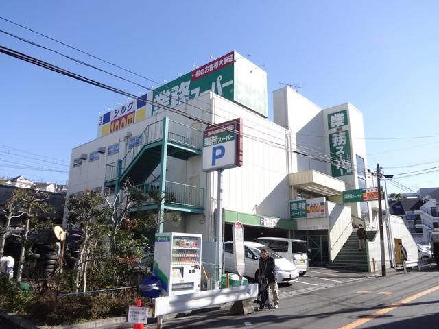 スーパー　業務スーパー上大岡店（スーパー）まで376m