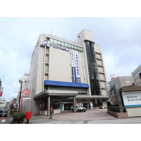 スーパー　北野エースながの東急百貨店ＢＦ店（スーパー）まで902m