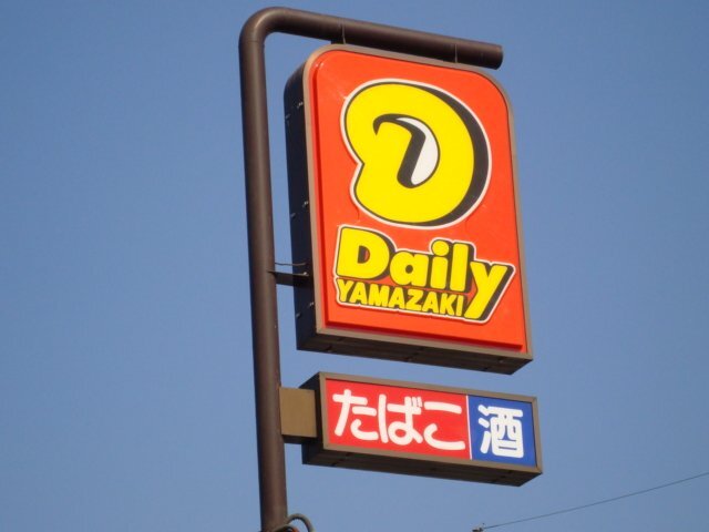 その他　デイリーヤマザキ柏たなか店（その他）まで620m