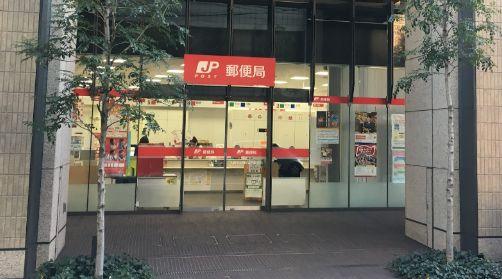 郵便局　大阪宇治電ビル内郵便局（郵便局）まで210m