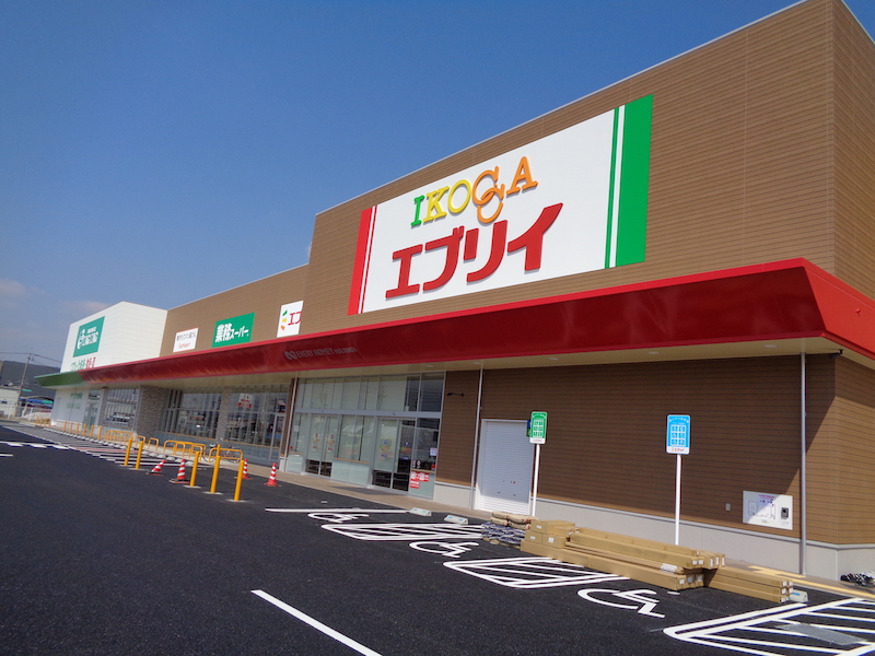 スーパー　業務スーパーエブリイ岡山大安寺店（スーパー）まで577m