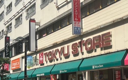 スーパー　東急ストア 三鷹センター店（スーパー）まで408m