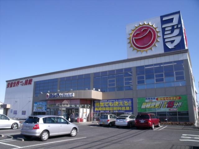 その他　コジマ電機（その他）まで700m