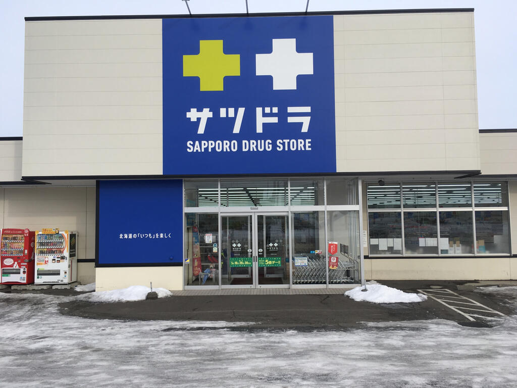 ドラックストア　サツドラ千歳店（ドラッグストア）まで617m