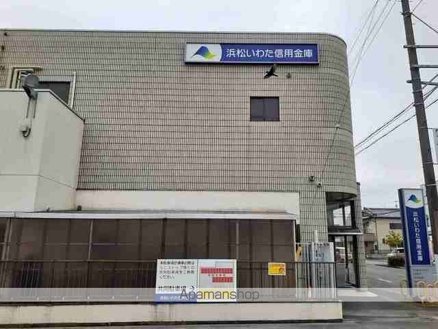 銀行　浜松いわた信用金庫浜北支店（銀行）まで550m