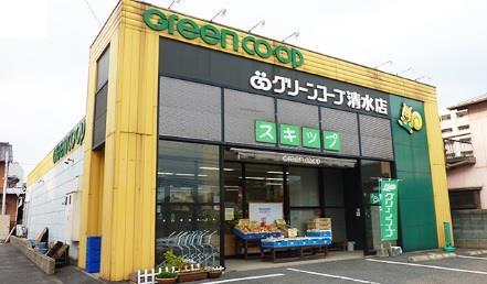 スーパー　グリーンコープ生協ふくおか清水店（スーパー）まで630m
