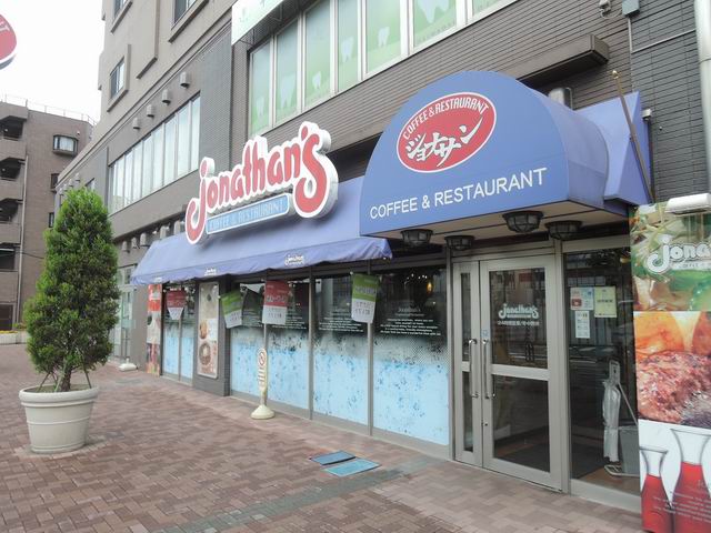 飲食店　ジョナサン 平和台店（飲食店）まで886m
