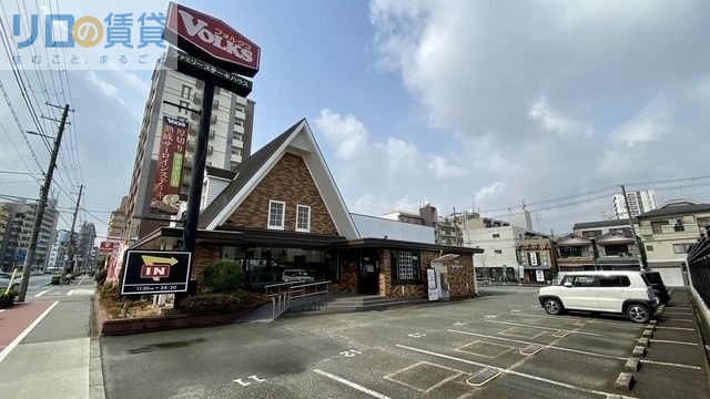 飲食店　フォルクス上新庄店（飲食店）まで174m