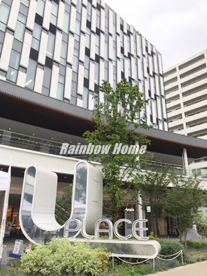 ショッピングセンター　U_PLACE（ショッピングセンター）まで1033m