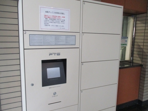 その他設備　宅配ボックス