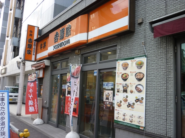 飲食店　吉野家 横浜ウインズ野毛店（飲食店）まで154m