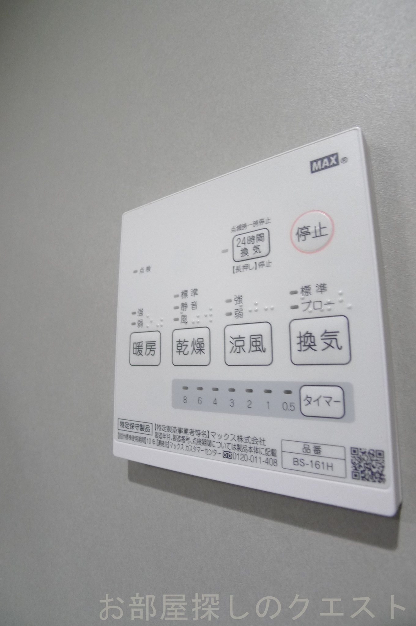 その他設備　（写真は同タイプ）