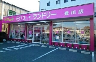 その他　ミセスランドリー豊川店様まで40m