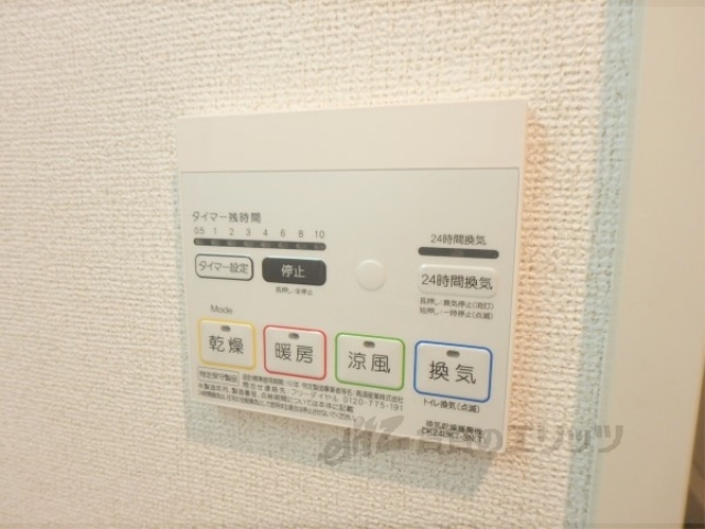 その他設備　浴室乾燥機