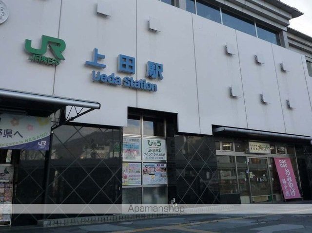 その他　上田駅（その他）まで2200m