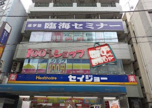 ドラックストア　ココカラファイン ヘルスケアセイジョーときわ台店（ドラッグストア）まで385m