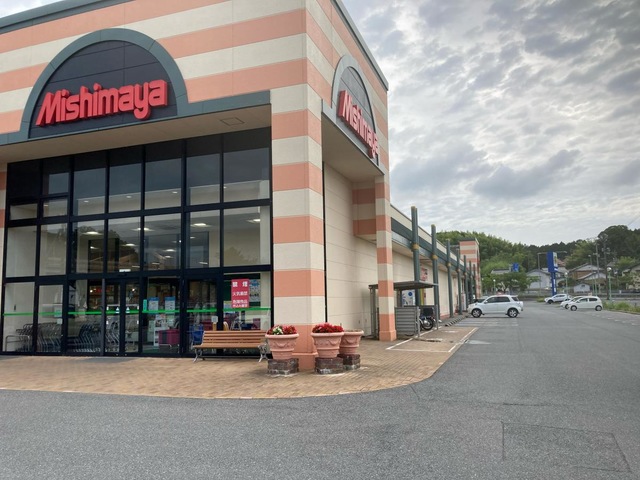 スーパー　みしまや田和山店（スーパー）まで1044m