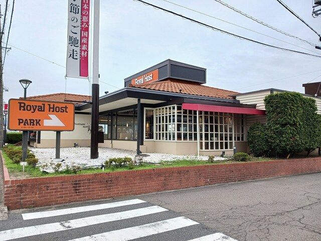 飲食店　ロイヤルホスト（飲食店）まで920m