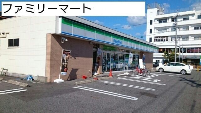 コンビニ　ファミリーマート（コンビニ）まで1100m