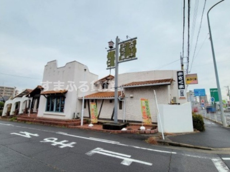 飲食店　ステーキのあさくま刈谷店（飲食店）まで559m