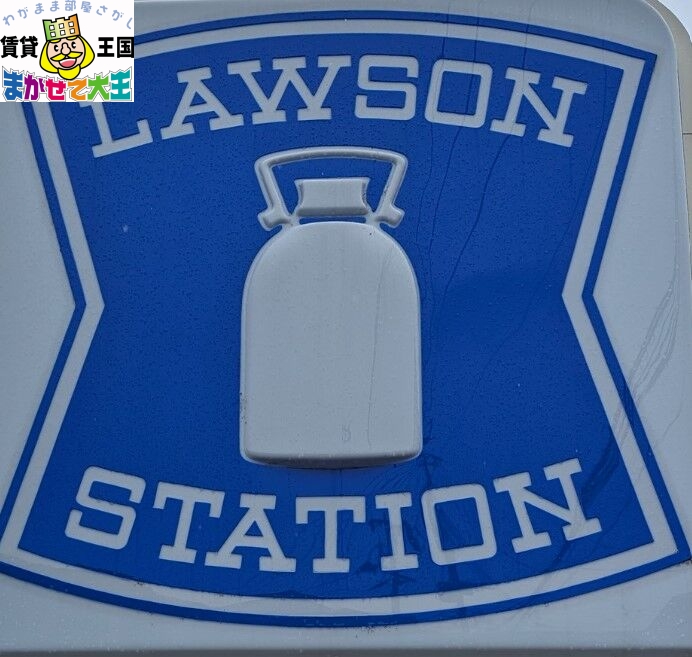 コンビニ　ローソン長崎湊公園前店（コンビニ）まで114m