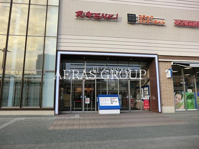 スーパー　アール元気Luz湘南辻堂店（スーパー）まで506m