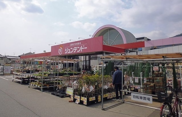 ホームセンター　ジュンテンドー（ホームセンター）まで1200m