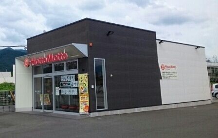 飲食店　ほっともっと甲府砂田町店（飲食店）まで451m