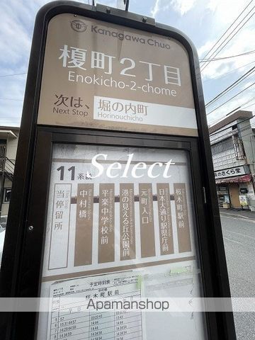 その他　榎町２（その他）まで208m