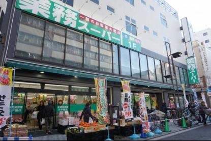 スーパー　業務スーパー（スーパー）まで108m