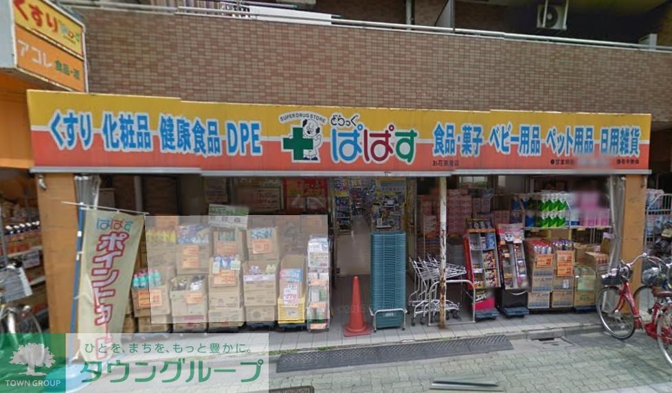 ドラックストア　どらっぐぱぱす西小岩店（ドラッグストア）まで800m