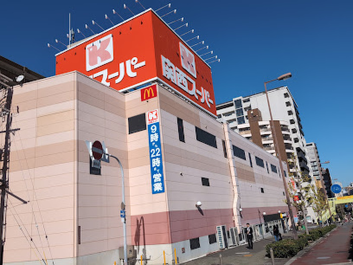 スーパー　関西スーパー南堀江店（スーパー）まで500m