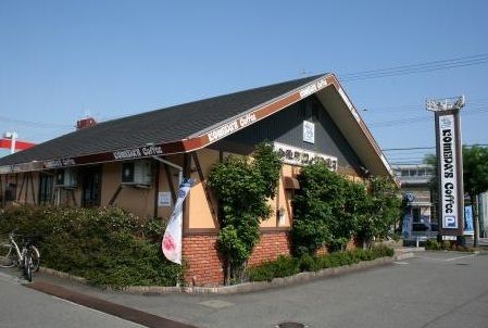 飲食店　コメダ珈琲店　大府インター店（飲食店）まで600m