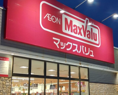 スーパー　マックスバリュ琴似店（スーパー）まで609m