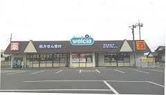 ドラックストア　ウェルシア薬局（ドラッグストア）まで850m