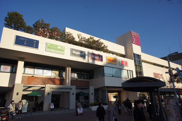 ショッピングセンター　港南台バーズ（ショッピングセンター）まで900m