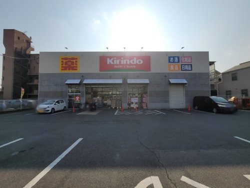 ドラックストア　キリン堂　尼崎三反田店（ドラッグストア）まで386m