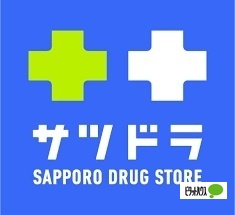 ドラックストア　サツドラ北２６条店（ドラッグストア）まで384m