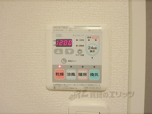 その他設備　浴室乾燥機