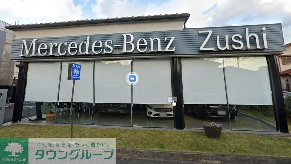 その他　メルセデス・ベンツ逗子（その他）まで250m