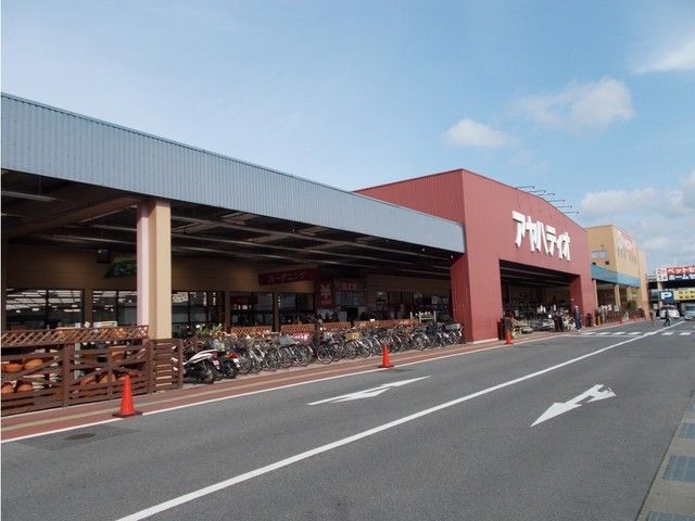 ホームセンター　アヤハディオ（ホームセンター）まで1200m
