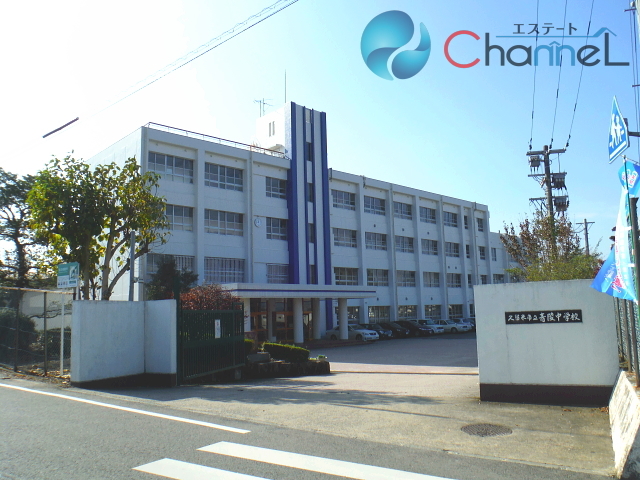 中学校　久留米市立青陵中学校（中学校）まで1564m