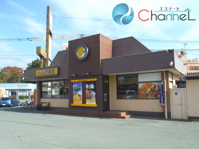 飲食店　CoCo壱番屋久留米上津店（飲食店）まで897m