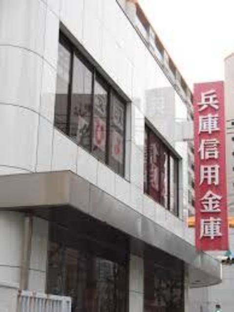 銀行　兵庫信用金庫神戸駅前支店（銀行）まで555m