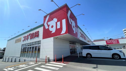 ドラックストア　スギドラッグ 沼津インター店（ドラッグストア）まで514m