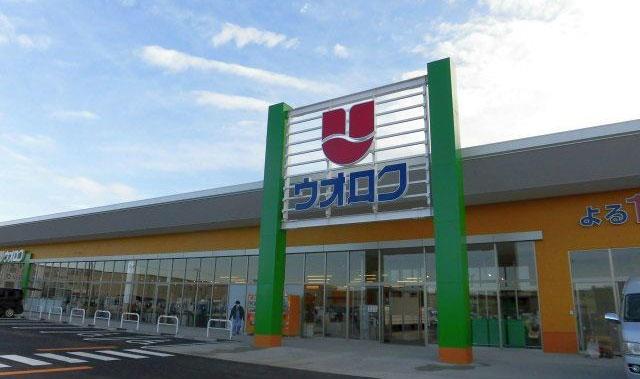 スーパー　ウオロク白根大通店（スーパー）まで1425m