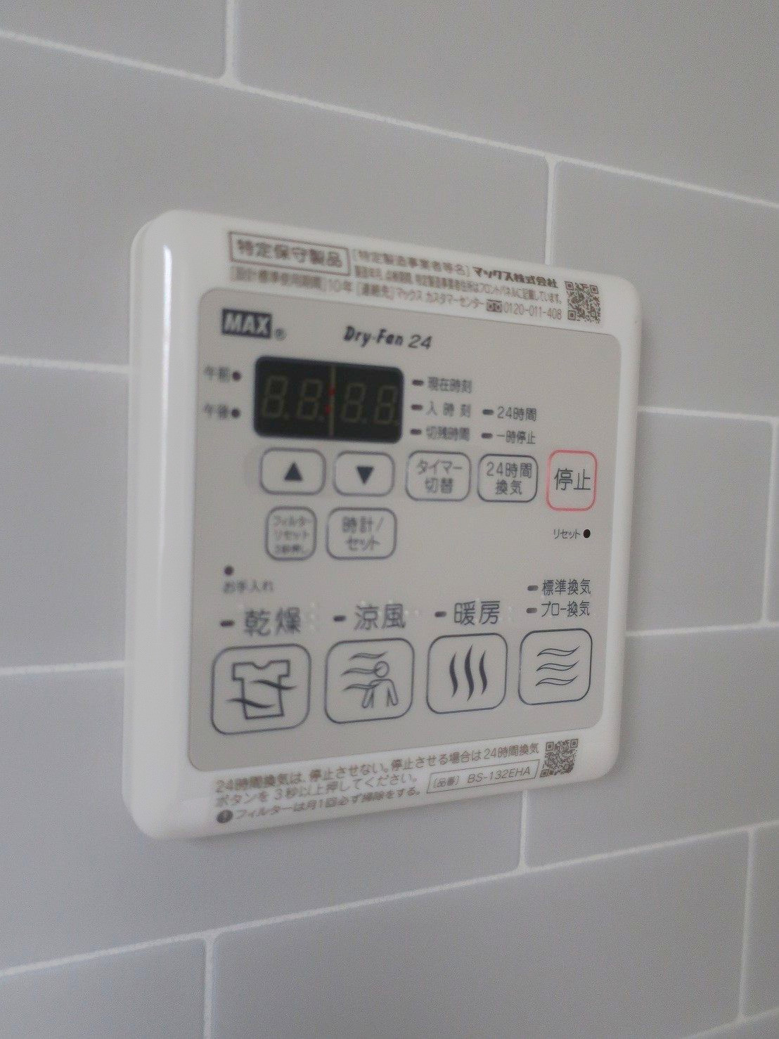 その他設備　同タイプのお部屋の写真です。